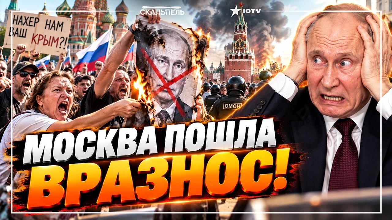 "НАХЕР НАМ ВАШ КРЫМ?!" - МОСКВА ВЗРЫВАЕТСЯ!  "МЕНЯ ПОВЕСЯТ!" ПУТИН ПРОГОВОРИЛСЯ ?