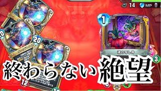 【ライバルズ 】ダークドレアムを魂の写し身で量産!!絶望のアンルシアミネアが超おもろい【DQR】