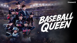 ⚾ Baseball Queen |  Main Trailer
