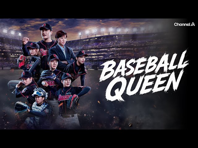 ⚾ Baseball Queen |  Main Trailer