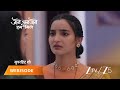 JAANE ANJAANE HUM MILE Reet S In Trouble