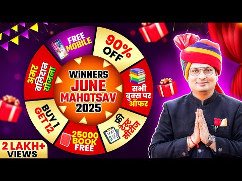 WiNNERS June Mahotsav 2025 | शिक्षा जगत की सबसे बड़ी क्रांति 🔥| Aditya Patel Sir | WiNNERS Institute