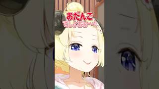 整ったわためぇその1 #角巻わため #わたわた動画 #hololive