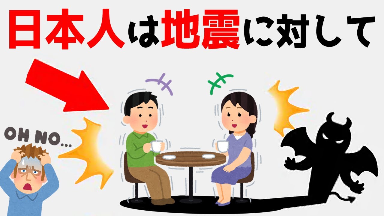 日本に関する世界から見た面白い雑学③