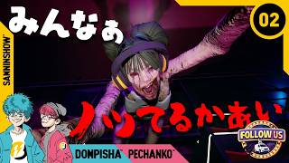#2 【協力ホラー】このDJ、多分ゾンビです【フォロー・アス】