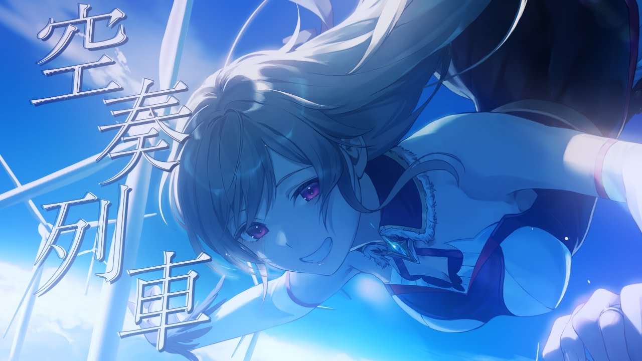 【歌ってみた】空奏列車(Orangestar)【フレン・E・ルスタリオ/にじさんじ】