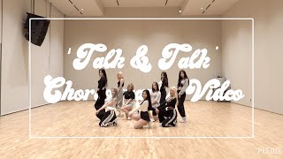 [影音] fromis_9 - 'Talk & Talk' 練習室Choreography Vedio