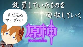 【原神】#23 稲妻の世界任務を今更攻略していく旅人【ライブ配信】