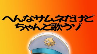 【歌枠】サムネが変でも初見さん来てくれるかな(？)【#ラティLIVE /Singing Stream / #VTuber ラティオ・ユィリス 】
