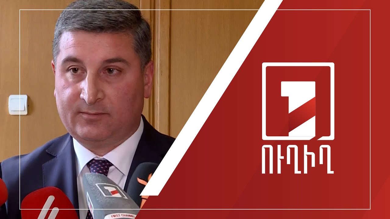 Գնել Սանոսյանի ճեպազրույցը| ՈՒՂԻՂ