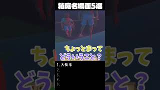 箱庭名場面5選#ゲーム #ゲーム実況 #実況 #burglingnomes #games #箱庭ガーデン #男性実況 #ちょぼ  #えある #りけりけ #こぺぺ #りんすら #パズライン #Raft