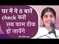 8 Checks At Home For A Problem Free Life Part 1 Subtitles English BK Shivani