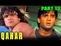 Qahar (1997) - Part 13 | Superhit Hindi Movie l Sunny Deol, Sunil Shetty, Armaan, Sonali, Rambha