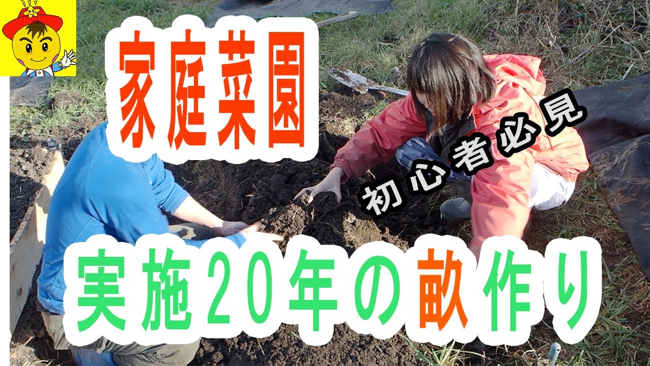 スコップ使いで効率3倍!高畝づくりの極意