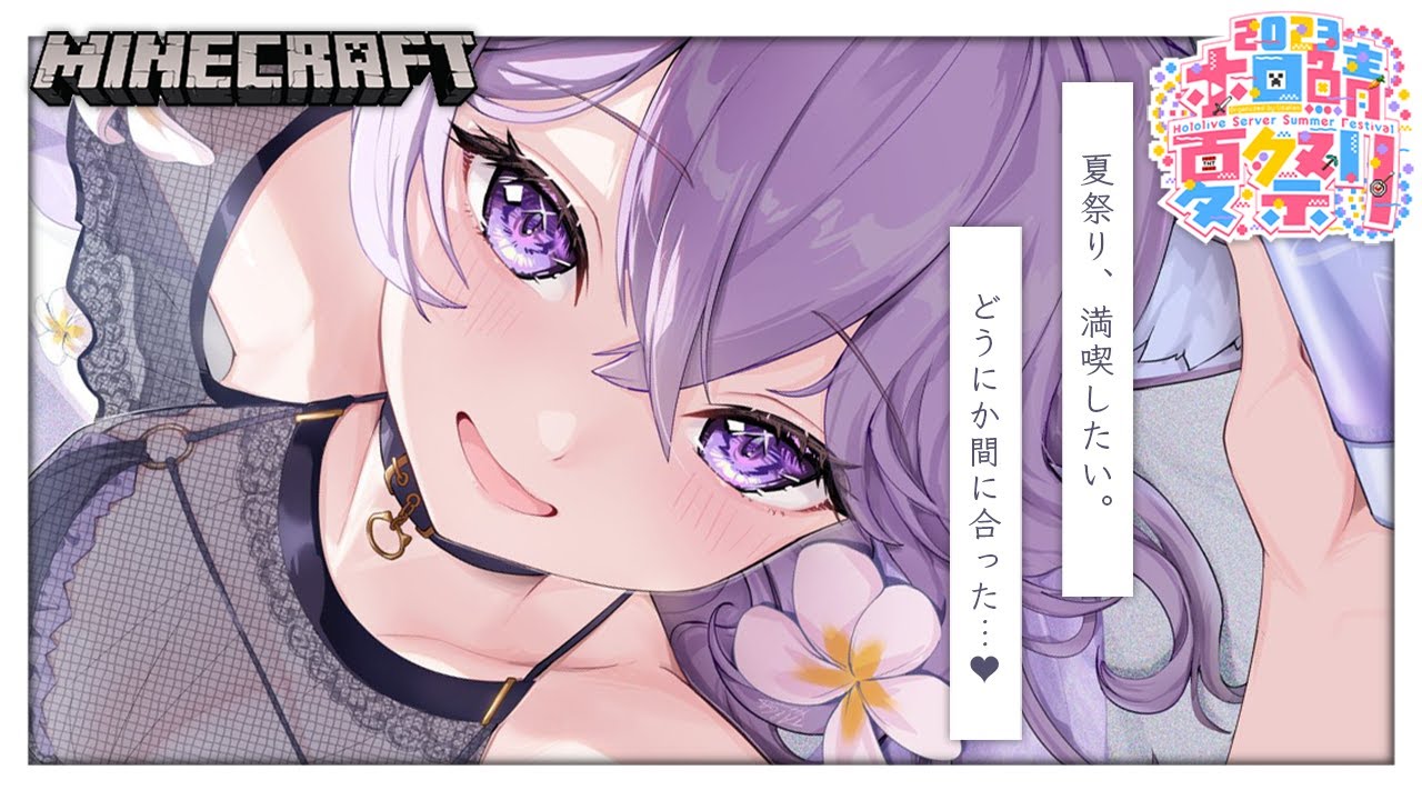【Minecraft】競馬場経営したり夏祭り満喫したり!IKZ🔥 / #泥棒建設【猫又おかゆ/ホロライブ】