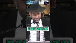 מה שאת/ה עובר/ת עכשיו ... בסוף זה ייגמר!- הרב אפרים שרבני (הרב אפרים שרבני) - התמונה מוצגת ישירות מתוך אתר האינטרנט יוטיוב. זכויות היוצרים בתמונה שייכות ליוצרה. קישור קרדיט למקור התוכן נמצא בתוך דף הסרטון