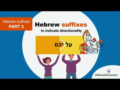 Hebrew Suffixes Part 3  - Directionality with le, el, al, be, im, mi, etzel,  bishvil and et
