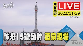 [問卦] 有中國人太空船跟中國航空站對接的八卦？