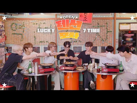 알콜로 텐션UP '텐션포차' : OUR LUCKY 7 TIME_Teaser