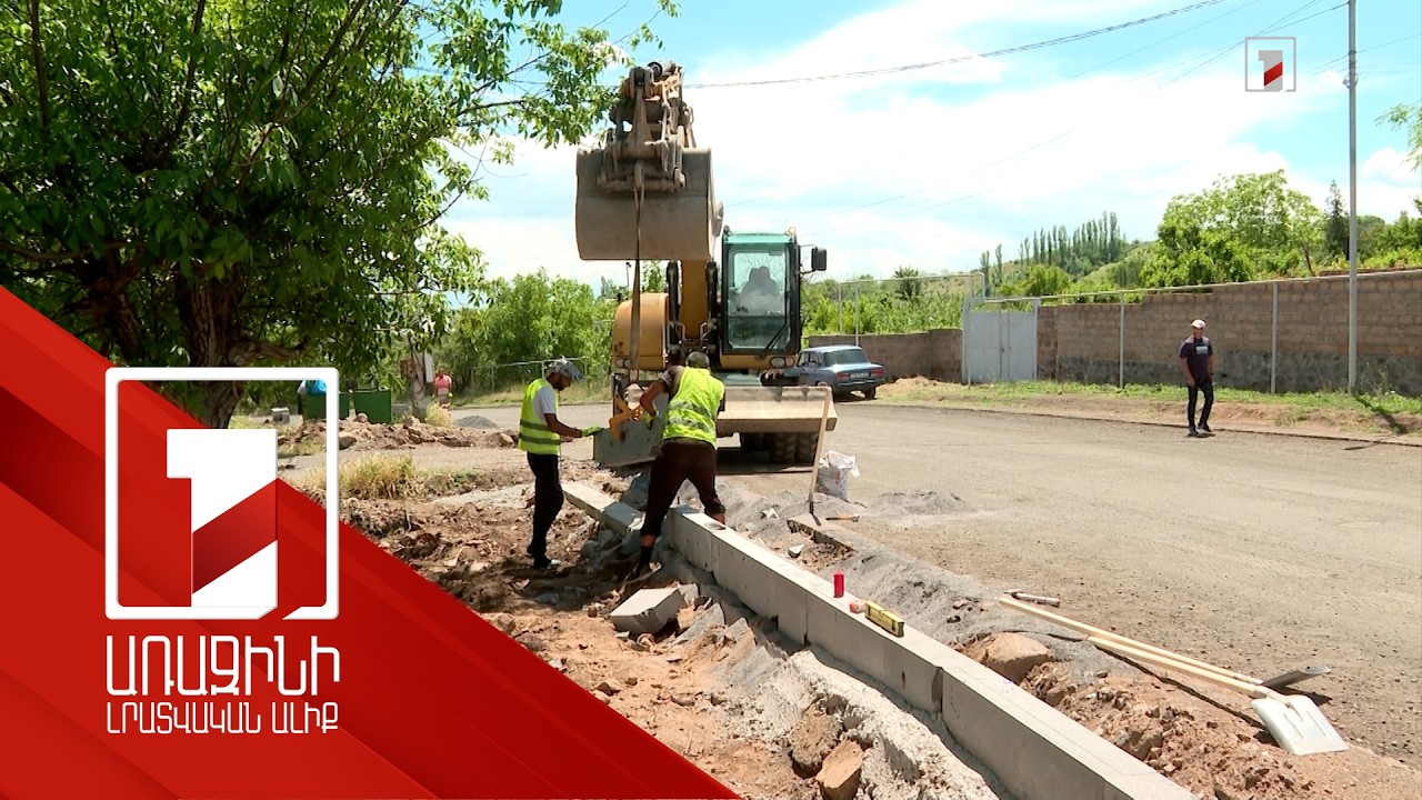 «58 տարեկան տղա եմ, չեմ տեսել մի անգամ ասֆալտ անեն». նորոգվում է Ուջանի ճանապարհը
