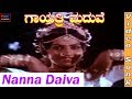 Gayathri Maduve Kannada Movie Songs Nanna Daiva Video Song TVNXT