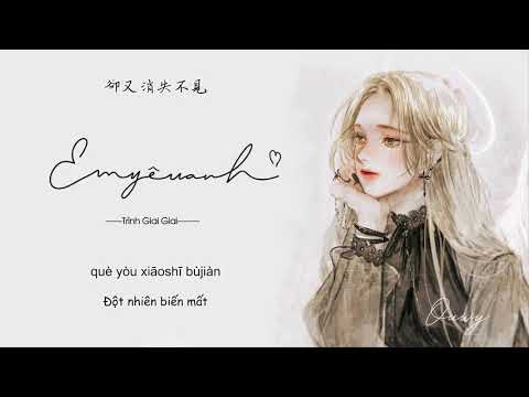 Bài hát tiếng Trung: Em yêu anh 我爱你 Wǒ ài nǐ – Trình Giai Giai 程佳佳