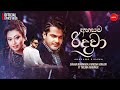 Ahasama Ridawa අහසම රිදවා Shihan Mihiranga Nirosha Virajini Ft Thilina Ruhunage Ly