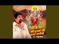 Le Le Maa Ki Duaye Tere Kaam Aayengi