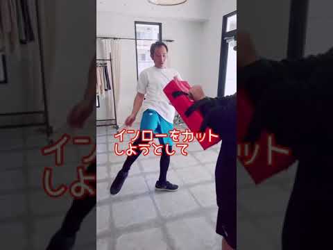 【キックボクシング】あるある その4 インローをカットしようとした時…#Shorts