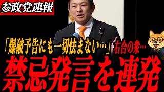 ※緊急速報【神谷宗幣】五月祭代替え講演が大変なことに…賃金は据え置き、配当は9倍｜神谷宗幣が暴いた"失われた30年"の正体