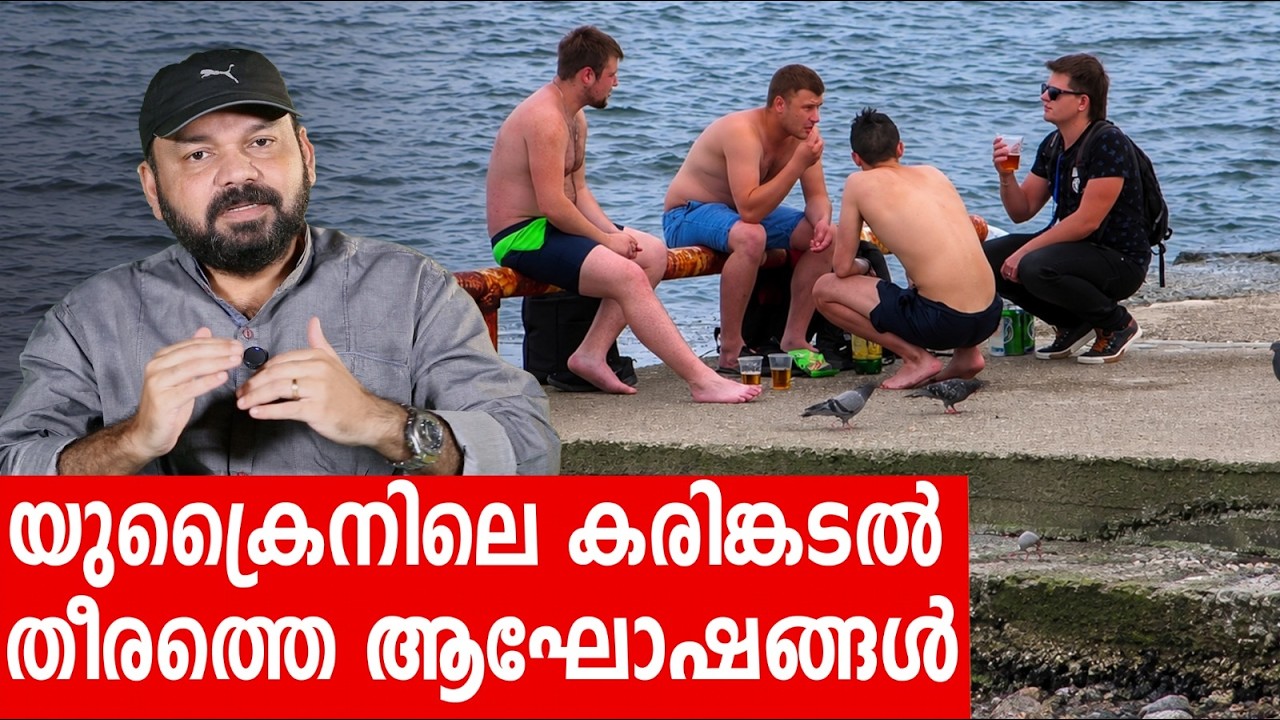 Sancharam | Ukraine - 20 | Santhosh George Kulangara | Safari TV