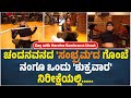ಚಂದನವನದ ಸಂಭ್ರಮ ದ ಗೊಂಬೆ A Day With Heroine Sambramasree Uncut S