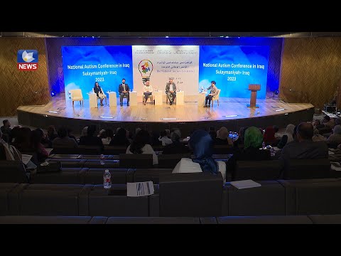 سەیری ڤیدیۆکە بکەن .. لە سلێمانی "کۆنفڕانسی نیشتمانی ئۆتیزم" بەڕێوەچوو