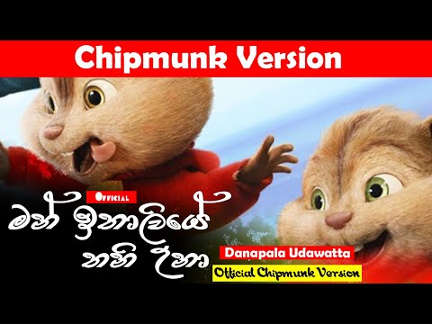 Man Ithaliye Thani  Una | මන් ඉතාලියේ තනි උනා | Danapala Udawatta | Alvine Version 2021 | Srilanka