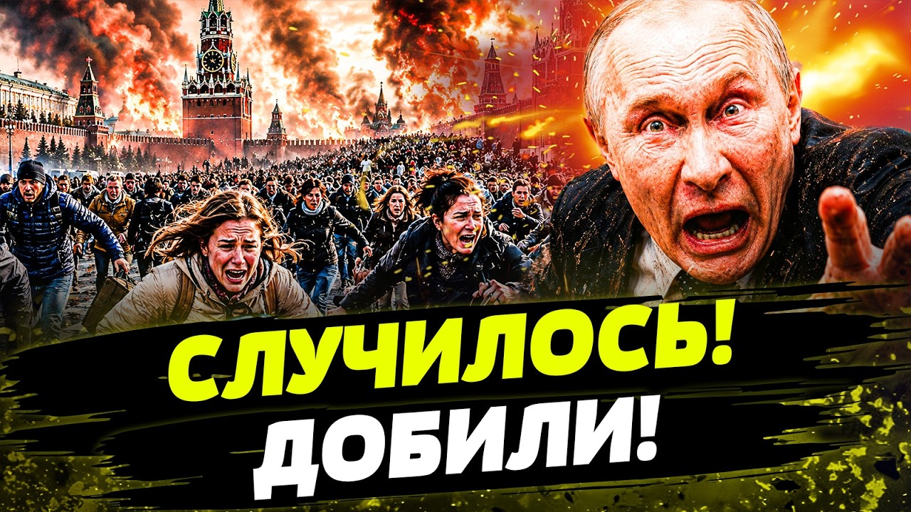 🔥БУМЕРАНГ ПРИЛЕТЕЛ! У ПУТИНА ВСЁ РУШИТСЯ! ВОТ ЧТО ЗАСЛУЖИЛИ РУССКИЕ! ДЕНЬ 29.0