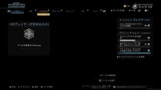 Call of Duty®: Modern Warfare® なんかカオスな新ルール