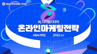 온라인마케팅전략 이미지