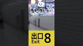 【トラウマ】８番出口にはもう行けないスーパー適当男... #新人vtuber