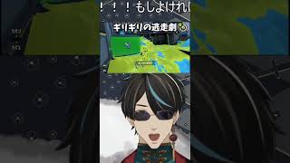 ギリギリの逃走劇 #スプラトゥーン3 #男性vtuber #スプラトゥーンライブ
