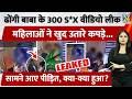 Maharashtra Captain Baba Ashok Kharat 300 S X Leaked Videos Viral महिलाओं ने ख�