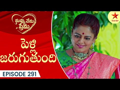 Nuvvu Nenu Prema - Episode 291 Highlight 1 | TeluguSerial | Star Maa Serials | Star Maa