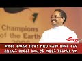 Ethiopian Reporter | ሪፖርተር Video thumbnail