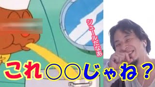 食事中は見ないで下さいwひろゆき、お前やなせた〇し先生に怒られろw【ひげおやじ切り抜き】【ひろゆき切り抜き】【オロロロロロ】【カレーパンマン】