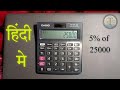 How To Calculate Percentage Percentile