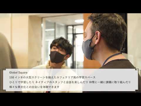 施設紹介動画　Telaco(Teikyo Language Commons)