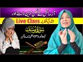 Live Quran tafseer and Hadith class. Surat Yusuf , Ayat no 17. In sha Allah