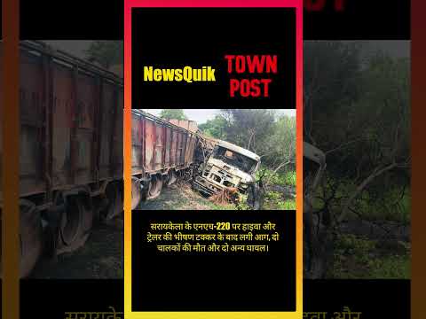एनएच-220 पर आग का तांडव! हाइवा-ट्रेलर टक्कर में जिंदा जले दो चालक