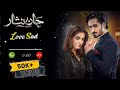 Jaan Nisaar Ringtone 2024 Danish Taimoor Hiba Bukhari Jaan Nisaar Drama Song