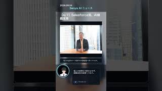 senya ai news 20260804 final