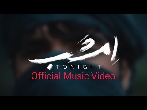 Tonight - Erfan Tahmasbi